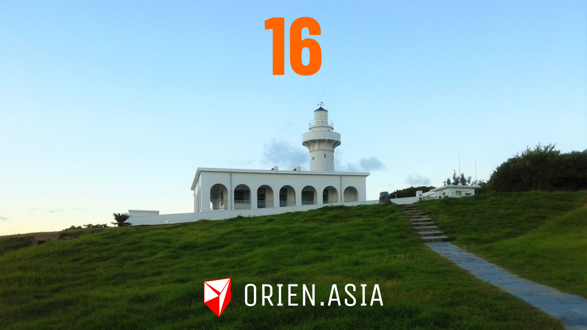 Advent calendar 2020: 16. E-Luan-Bi Lighthouse, Taiwan