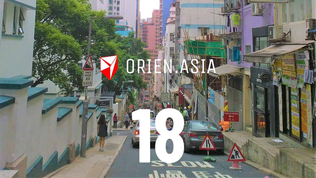 Advent calendar 2020: 18 - Old Town Central, Hong Kong